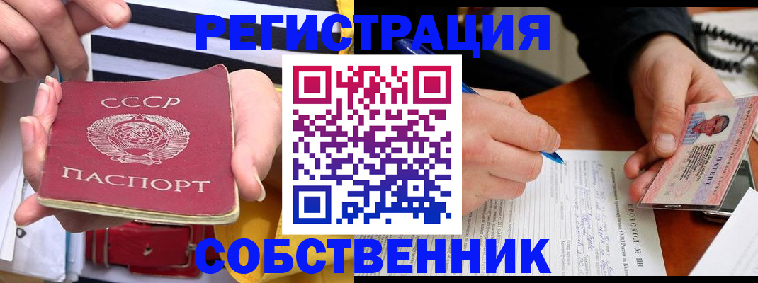 прописка ребенка в Ростовской области