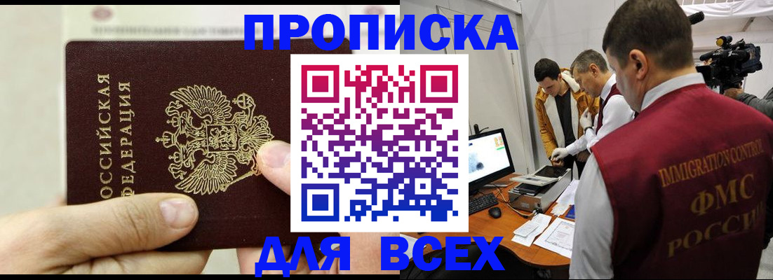 временная регистрация адрес в Ростовской области