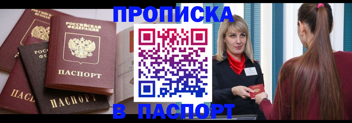 временная регистрация в Ростовской области