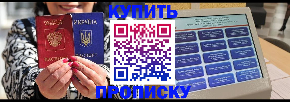временная регистрация надежно в Ростовской области