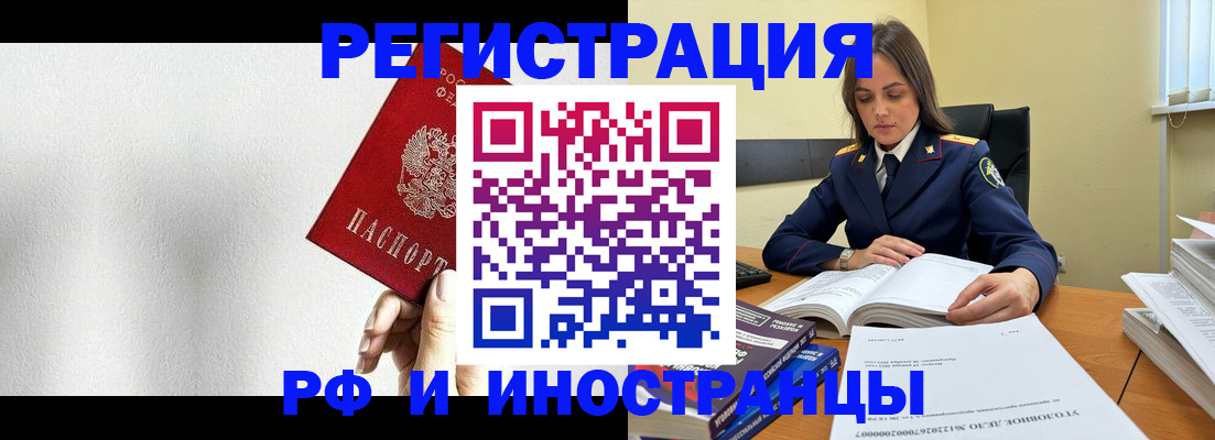 прописка для кредита в Ростовской области