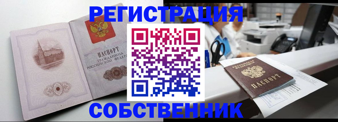 прописка законно в Ростовской области