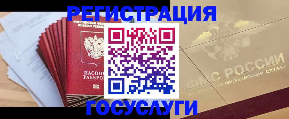 временная регистрация гарантия в Ростовской области