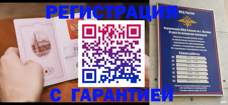 прописка в Ростовской области