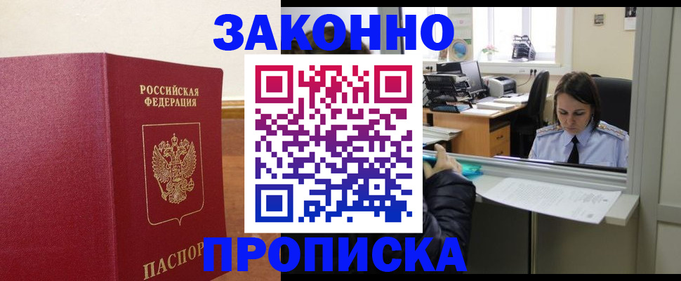 временная прописка в Ростовской области